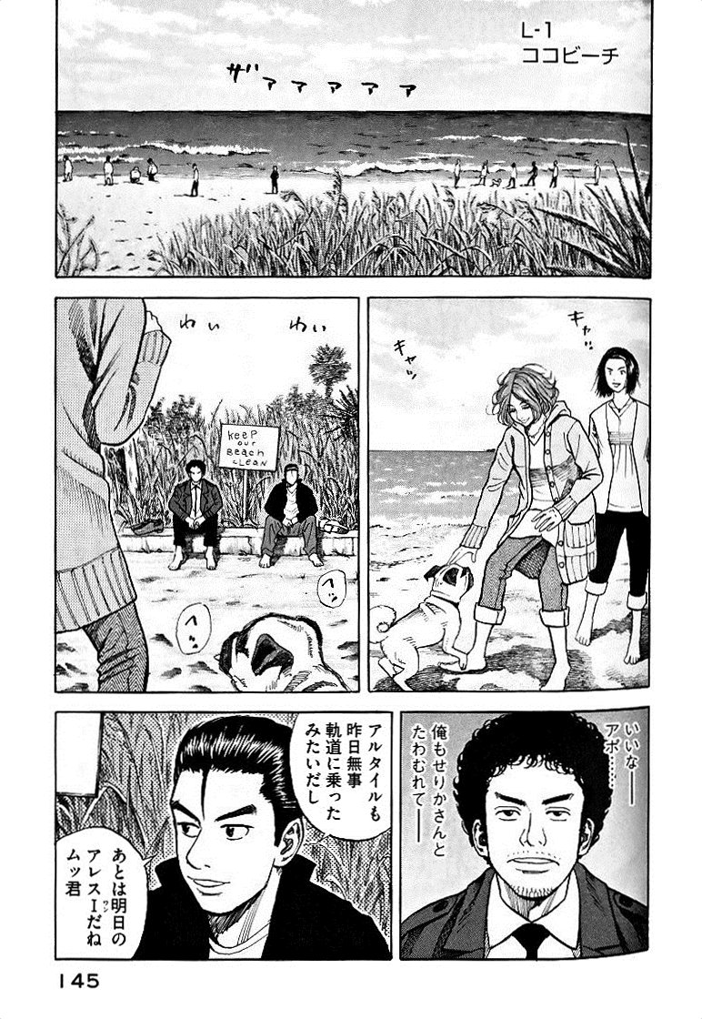 宇宙兄弟 - raw - 第49-58話 - https://jppp.mangajikan.cc/jppp/05021329/0dcs43frf3r.jpg