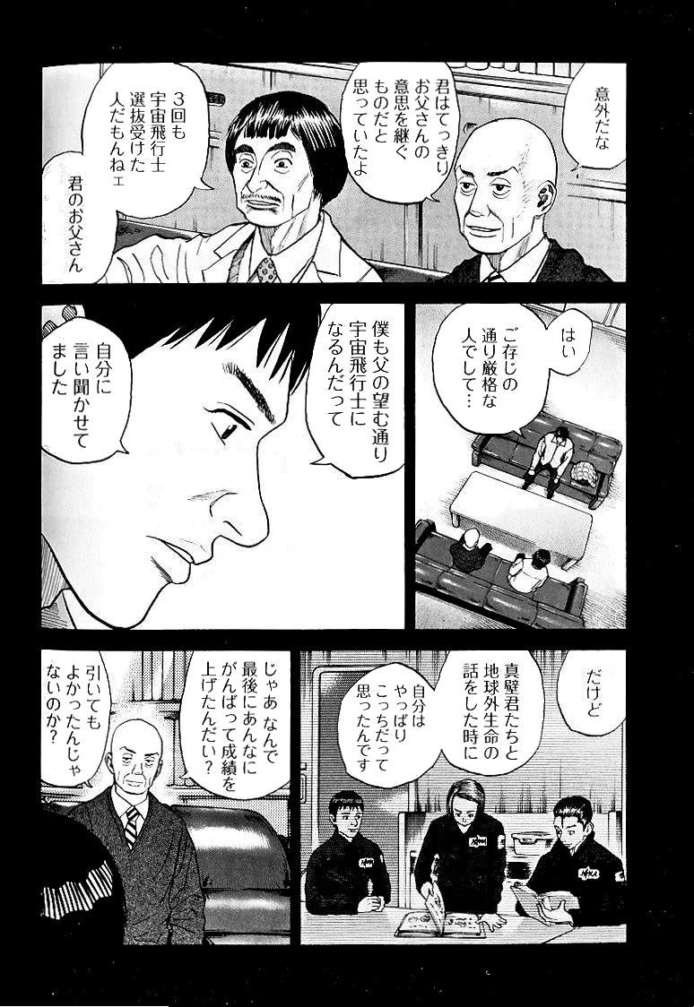 宇宙兄弟 - raw - 第39-48話 - https://jppp.mangajikan.cc/jppp/05021329/0fpzevvsqqu.jpg