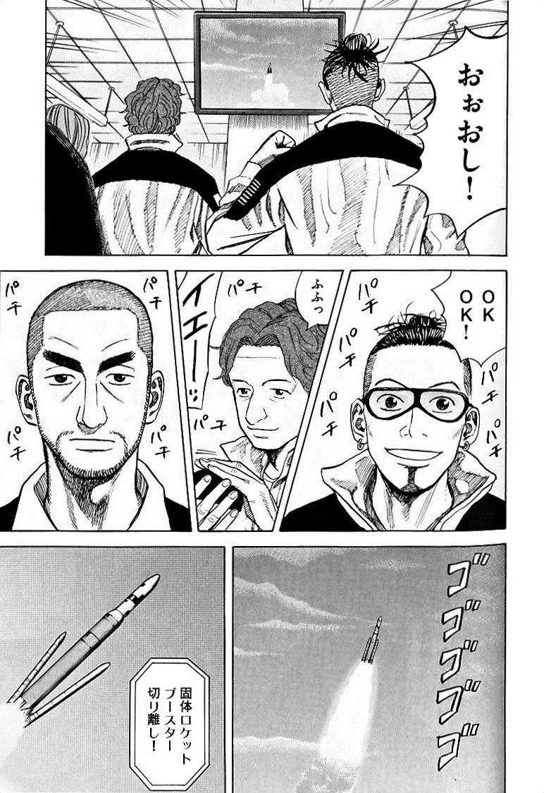 宇宙兄弟 - raw - 第49-58話 - https://jppp.mangajikan.cc/jppp/05021329/0lgdnyf2fce.jpg