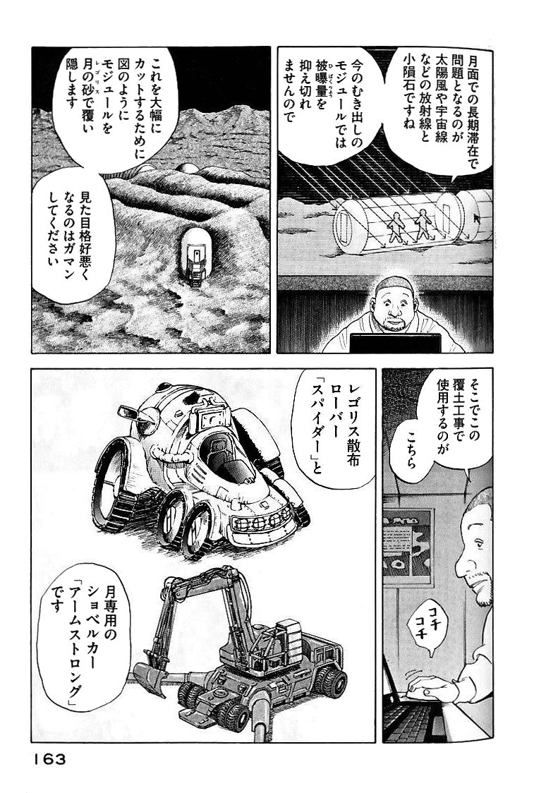 宇宙兄弟 - raw - 第39-48話 - https://jppp.mangajikan.cc/jppp/05021329/0pfo3pvnpqb.jpg