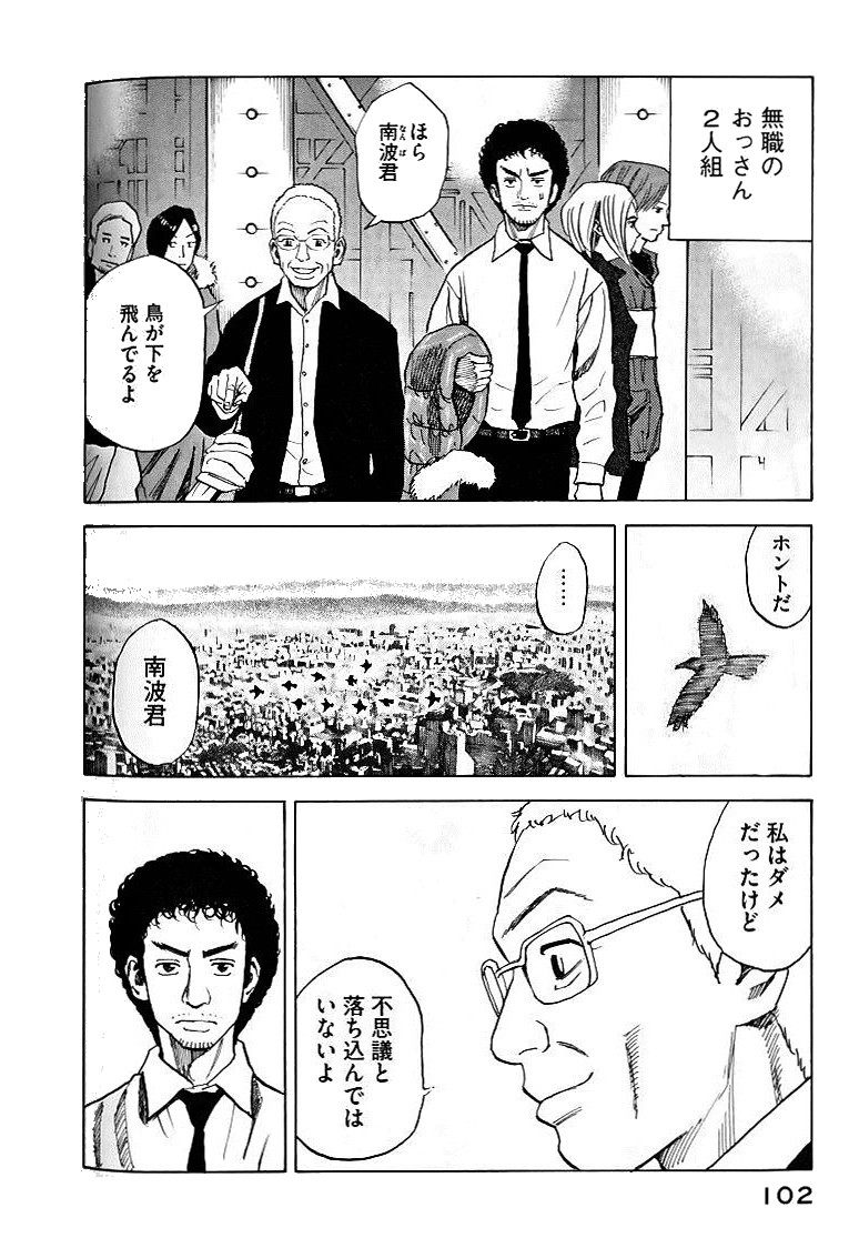 宇宙兄弟 - raw - 第39-48話 - https://jppp.mangajikan.cc/jppp/05021329/0q3zwycdhnv.jpg