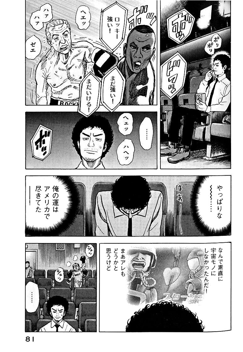 宇宙兄弟 - raw - 第39-48話 - https://jppp.mangajikan.cc/jppp/05021329/0xheximsgwe.jpg