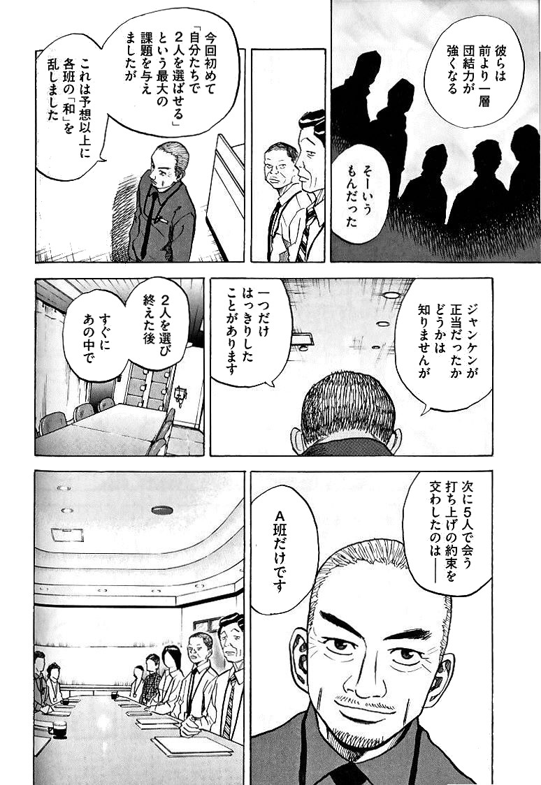 宇宙兄弟 - raw - 第39-48話 - https://jppp.mangajikan.cc/jppp/05021329/12lb2epecwv.jpg