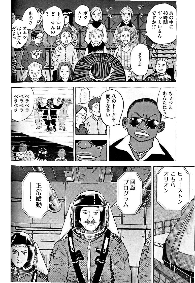 宇宙兄弟 - raw - 第39-48話 - https://jppp.mangajikan.cc/jppp/05021329/1jcwoz5p03o.jpg