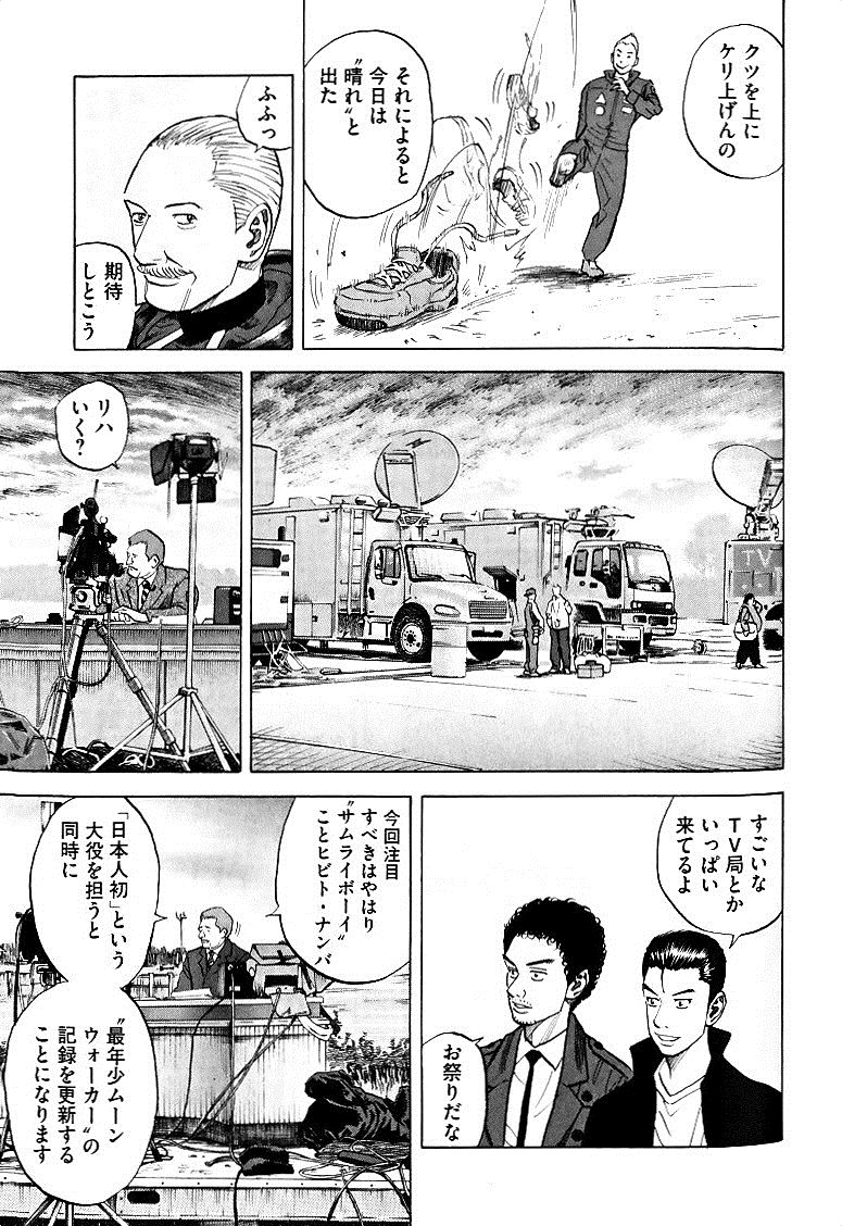 宇宙兄弟 - raw - 第49-58話 - https://jppp.mangajikan.cc/jppp/05021329/1q3al5km4yx.jpg