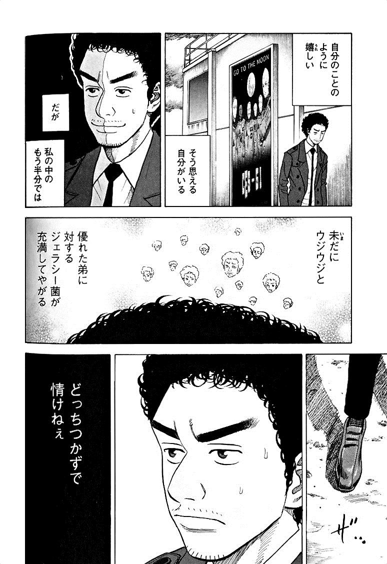 宇宙兄弟 - raw - 第49-58話 - https://jppp.mangajikan.cc/jppp/05021329/1qxluq1qvhp.jpg