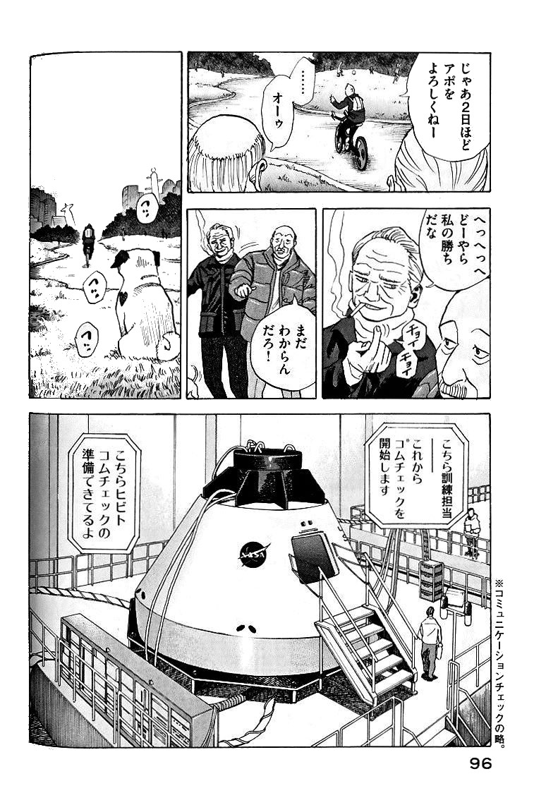 宇宙兄弟 - raw - 第39-48話 - https://jppp.mangajikan.cc/jppp/05021329/1tooyj2vzhp.jpg