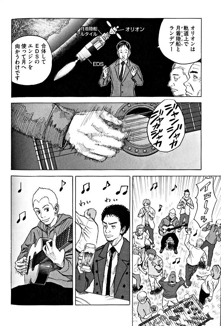 宇宙兄弟 - raw - 第49-58話 - https://jppp.mangajikan.cc/jppp/05021329/1zescrgtqad.jpg