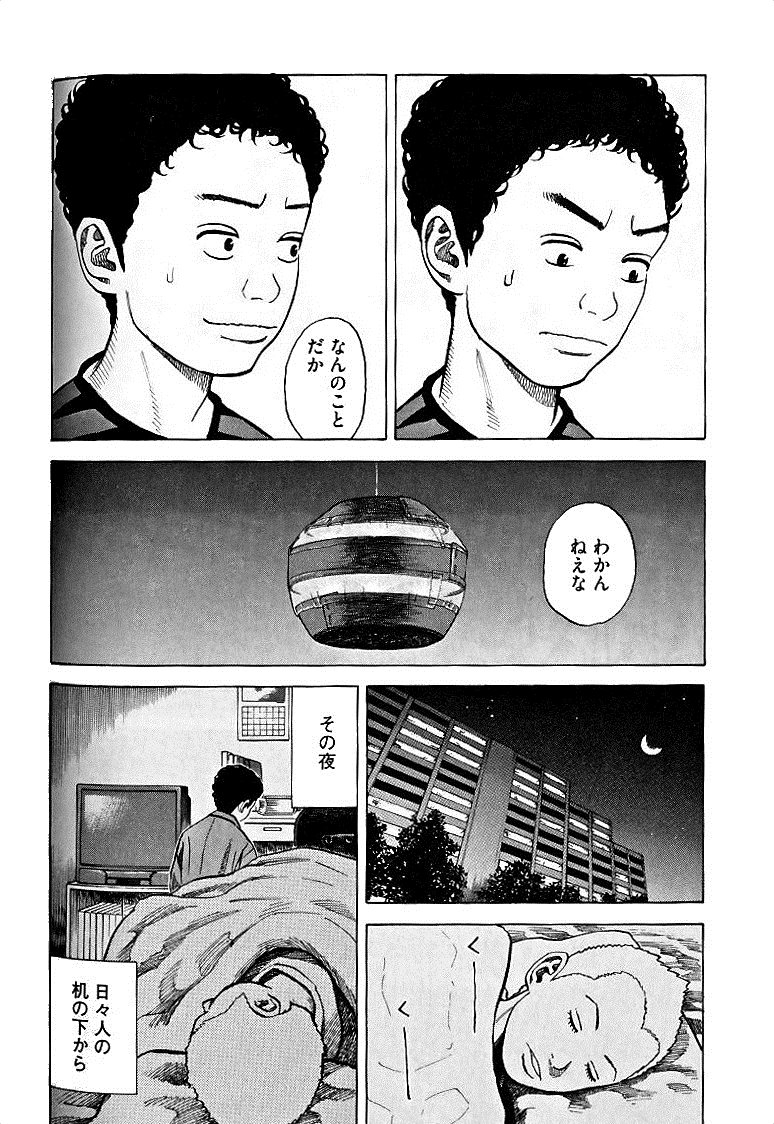 宇宙兄弟 - raw - 第49-58話 - https://jppp.mangajikan.cc/jppp/05021329/2035ik5n1z1.jpg