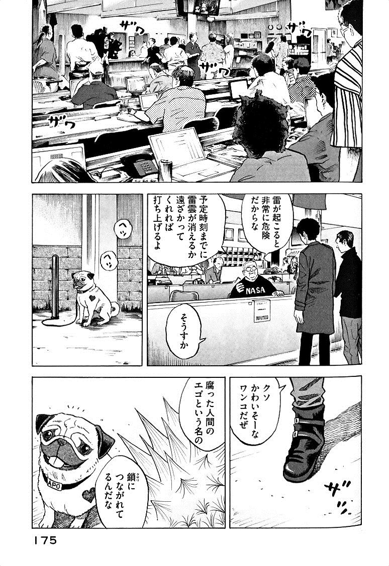 宇宙兄弟 - raw - 第49-58話 - https://jppp.mangajikan.cc/jppp/05021329/23denkj5mra.jpg
