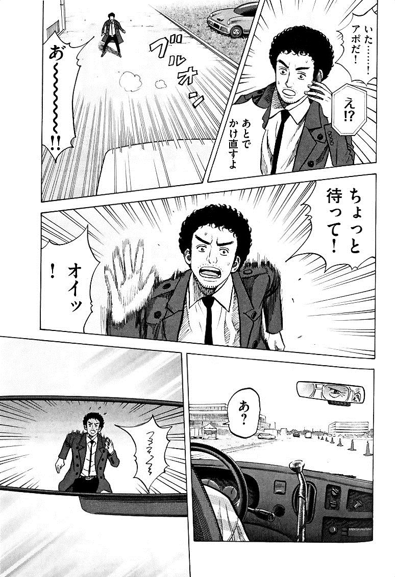 宇宙兄弟 - raw - 第49-58話 - https://jppp.mangajikan.cc/jppp/05021329/2dxmrxvil2m.jpg