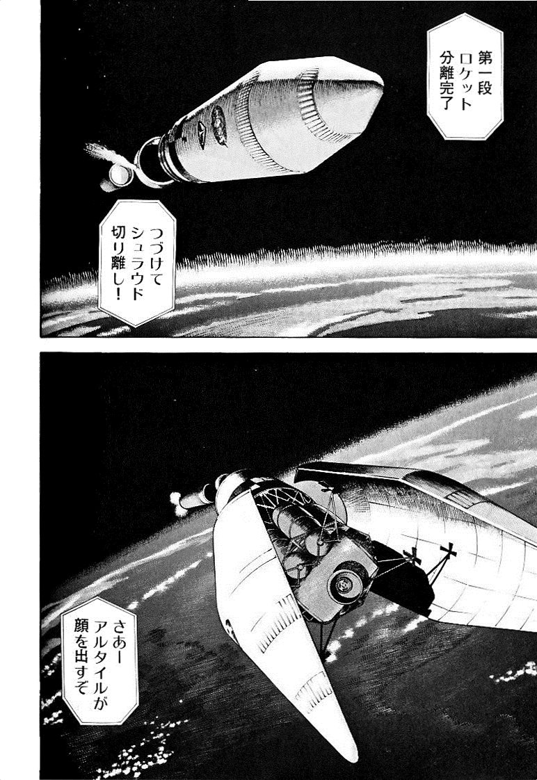 宇宙兄弟 - raw - 第49-58話 - https://jppp.mangajikan.cc/jppp/05021329/2i4tfs3afrc.jpg
