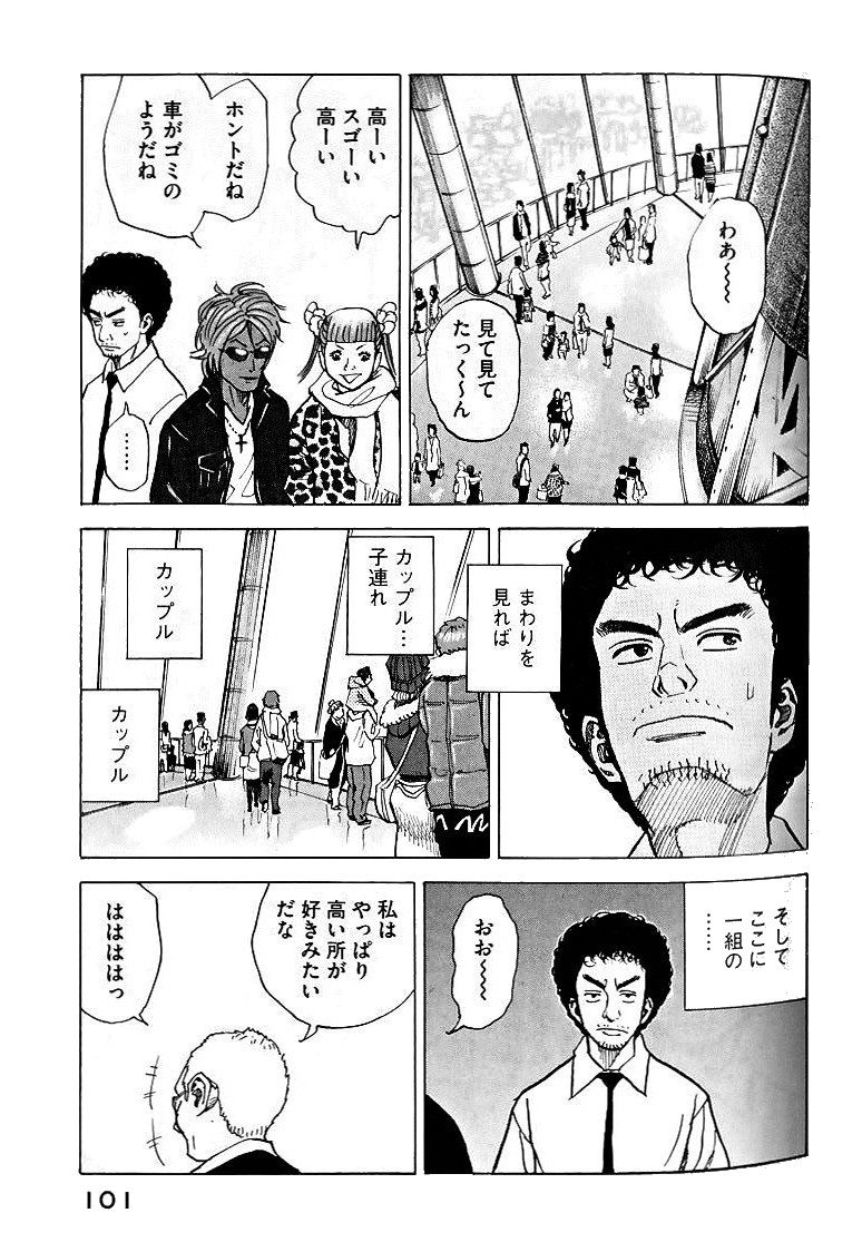 宇宙兄弟 - raw - 第39-48話 - https://jppp.mangajikan.cc/jppp/05021329/2x512btddjh.jpg