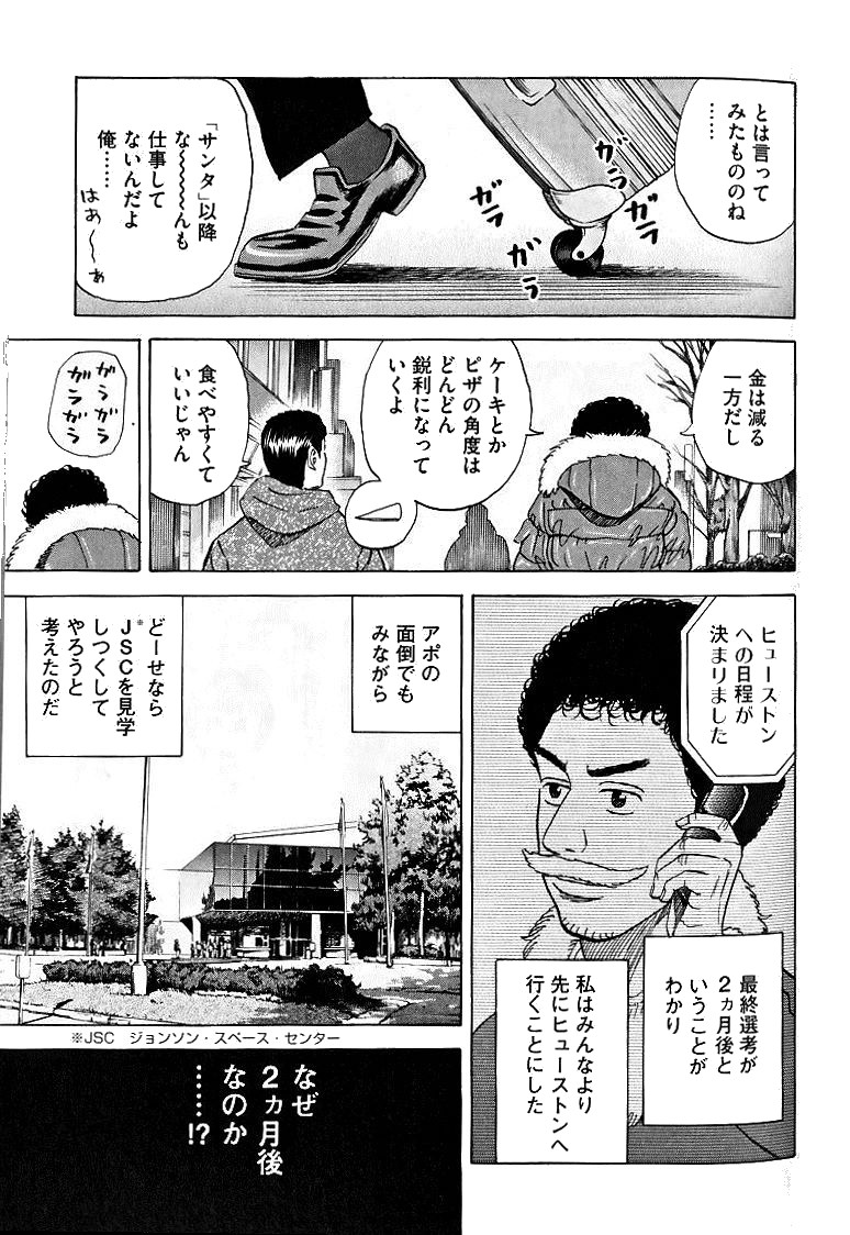 宇宙兄弟 - raw - 第39-48話 - https://jppp.mangajikan.cc/jppp/05021329/2zmdo4uzxbb.jpg