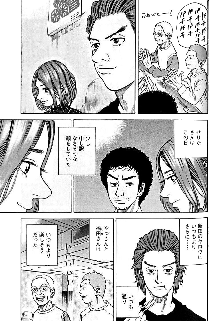 宇宙兄弟 - raw - 第39-48話 - https://jppp.mangajikan.cc/jppp/05021329/340elxegdeu.jpg