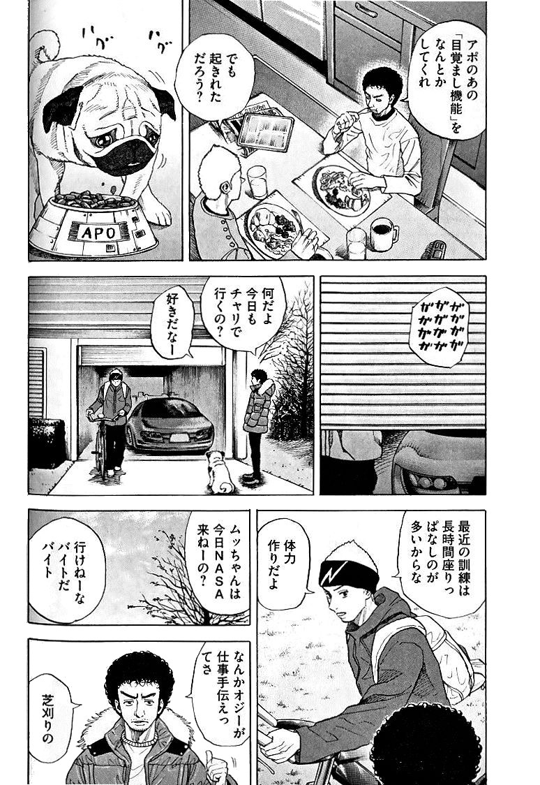 宇宙兄弟 - raw - 第39-48話 - https://jppp.mangajikan.cc/jppp/05021329/3bnogsd5cie.jpg