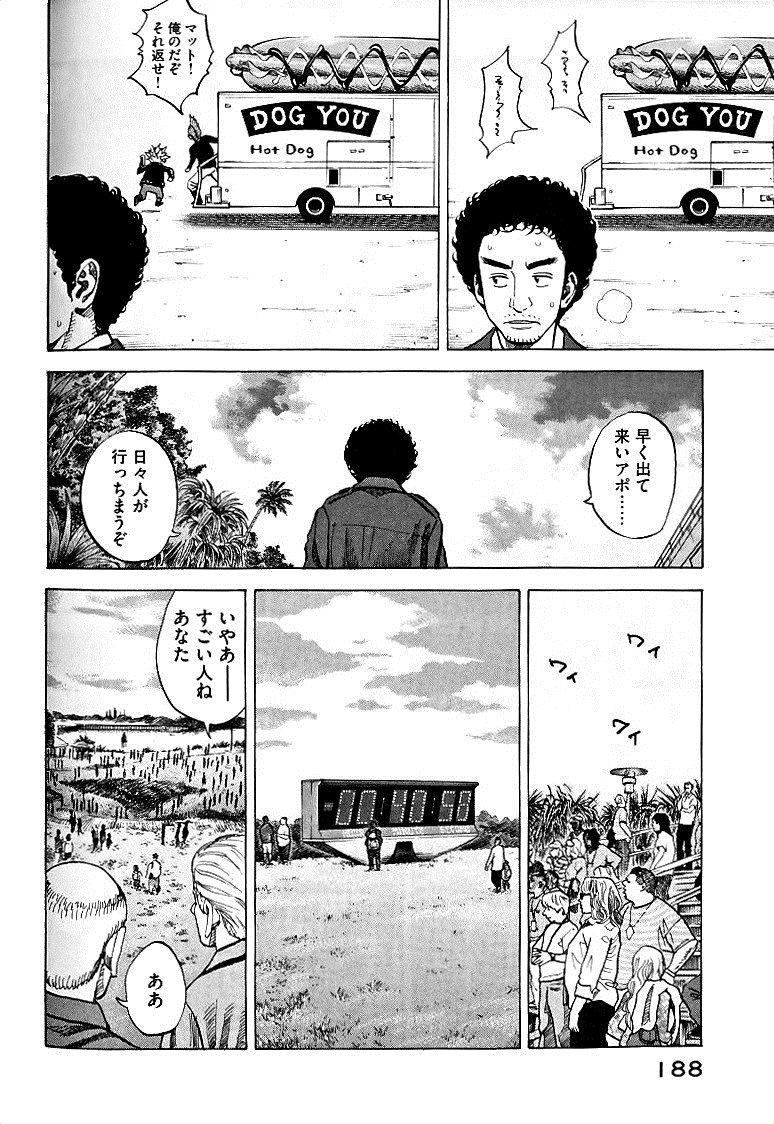 宇宙兄弟 - raw - 第49-58話 - https://jppp.mangajikan.cc/jppp/05021329/3cl53lygseh.jpg