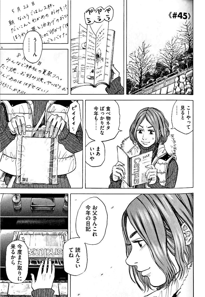 宇宙兄弟 - raw - 第39-48話 - https://jppp.mangajikan.cc/jppp/05021329/3odh04ch1nl.jpg
