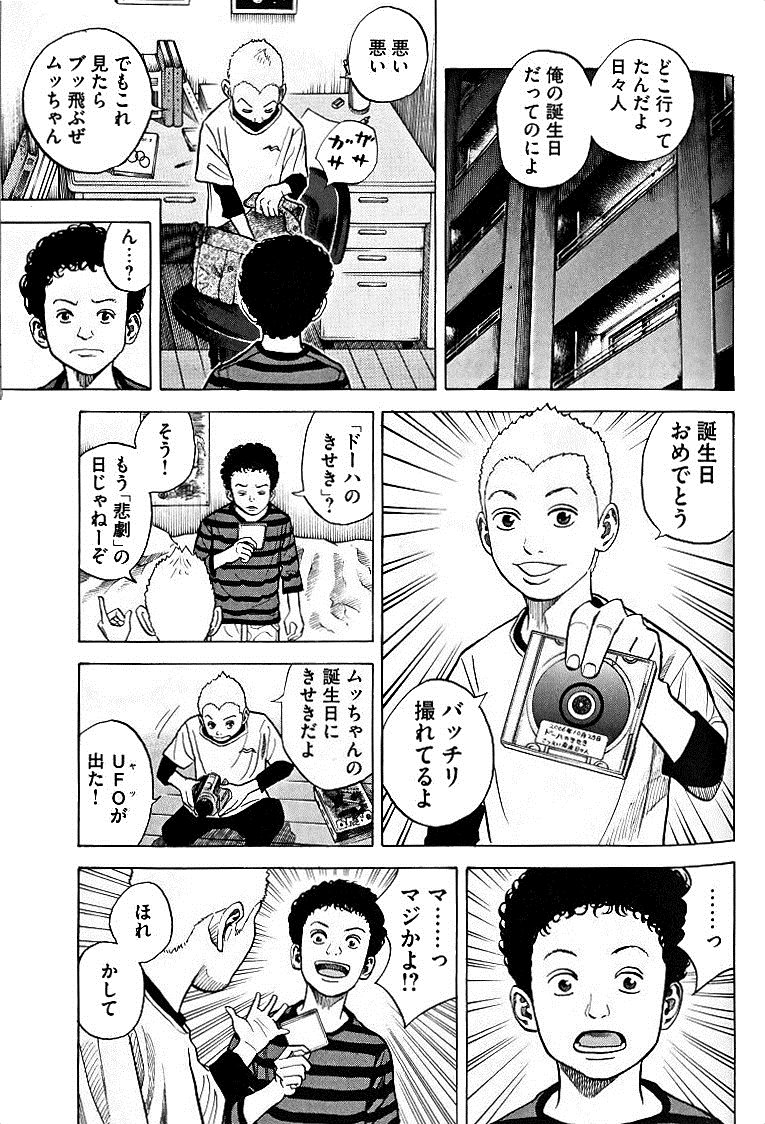 宇宙兄弟 - raw - 第49-58話 - https://jppp.mangajikan.cc/jppp/05021329/3rji5xx54i0.jpg