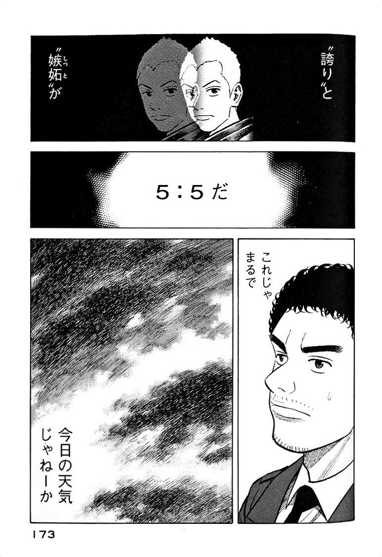 宇宙兄弟 - raw - 第49-58話 - https://jppp.mangajikan.cc/jppp/05021329/3waivvw0nqg.jpg