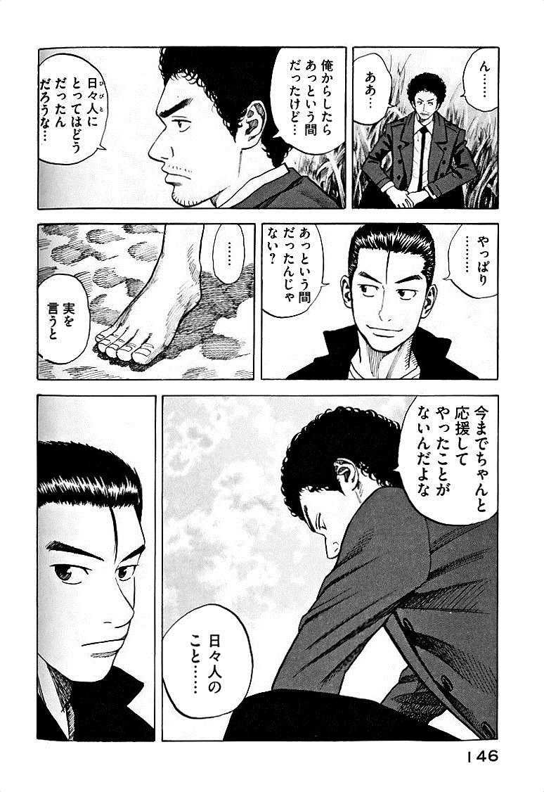宇宙兄弟 - raw - 第49-58話 - https://jppp.mangajikan.cc/jppp/05021329/40gyd0uxyvo.jpg
