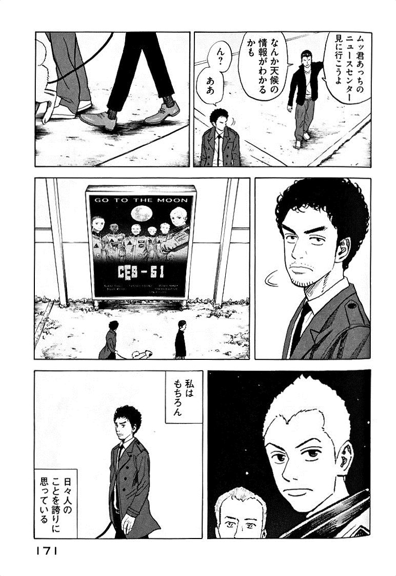 宇宙兄弟 - raw - 第49-58話 - https://jppp.mangajikan.cc/jppp/05021329/4b31dcijf3i.jpg