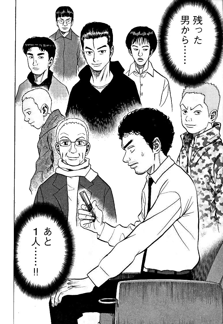 宇宙兄弟 - raw - 第39-48話 - https://jppp.mangajikan.cc/jppp/05021329/4bdo50tn5iu.jpg