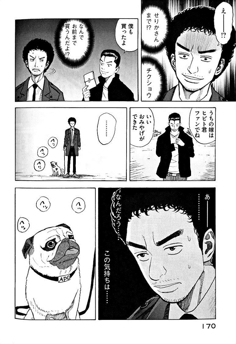 宇宙兄弟 - raw - 第49-58話 - https://jppp.mangajikan.cc/jppp/05021329/4fiaqqqssn4.jpg