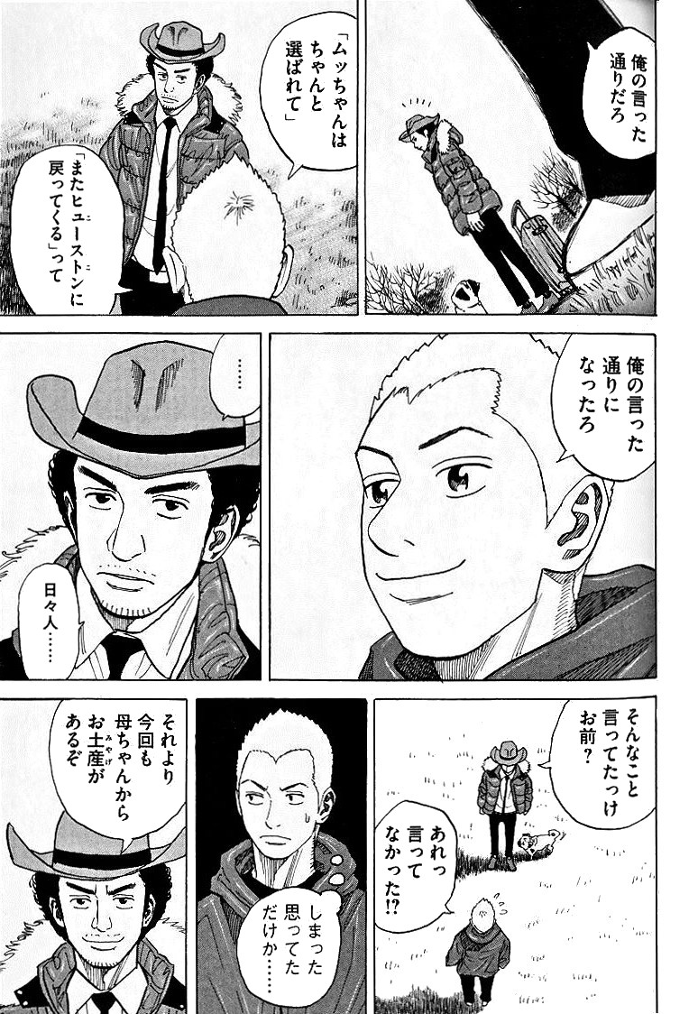 宇宙兄弟 - raw - 第39-48話 - https://jppp.mangajikan.cc/jppp/05021329/4jij0tvf15q.jpg