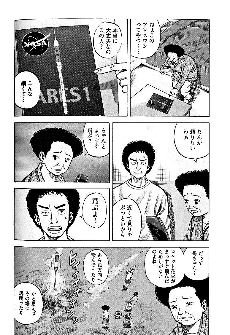 宇宙兄弟 - raw - 第49-58話 - https://jppp.mangajikan.cc/jppp/05021329/55uxvs3wrua.jpg