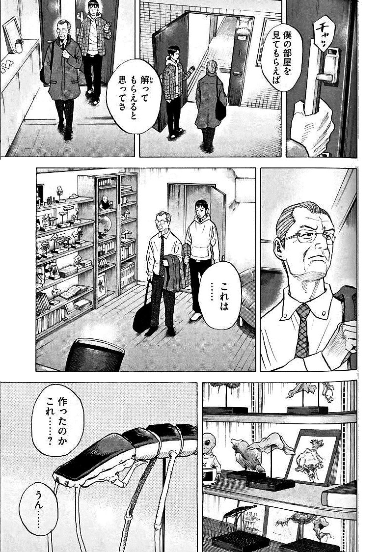 宇宙兄弟 - raw - 第39-48話 - https://jppp.mangajikan.cc/jppp/05021329/5fa51kf253r.jpg