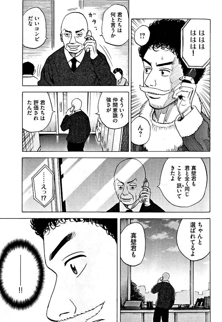 宇宙兄弟 - raw - 第39-48話 - https://jppp.mangajikan.cc/jppp/05021329/5lrzlmoujtl.jpg