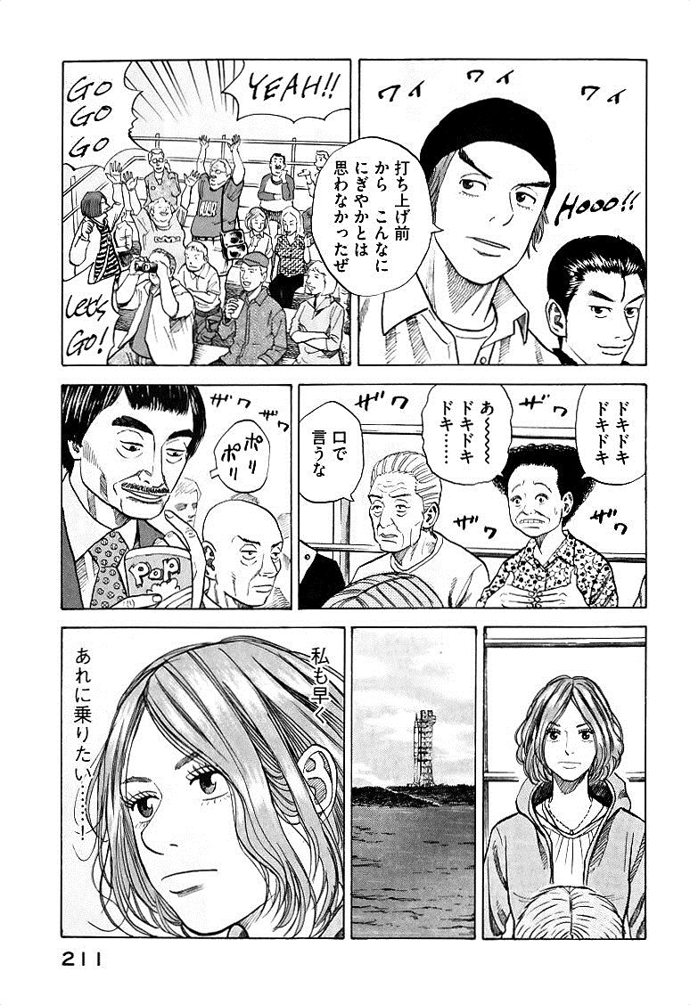 宇宙兄弟 - raw - 第49-58話 - https://jppp.mangajikan.cc/jppp/05021329/5wgfufqplxw.jpg