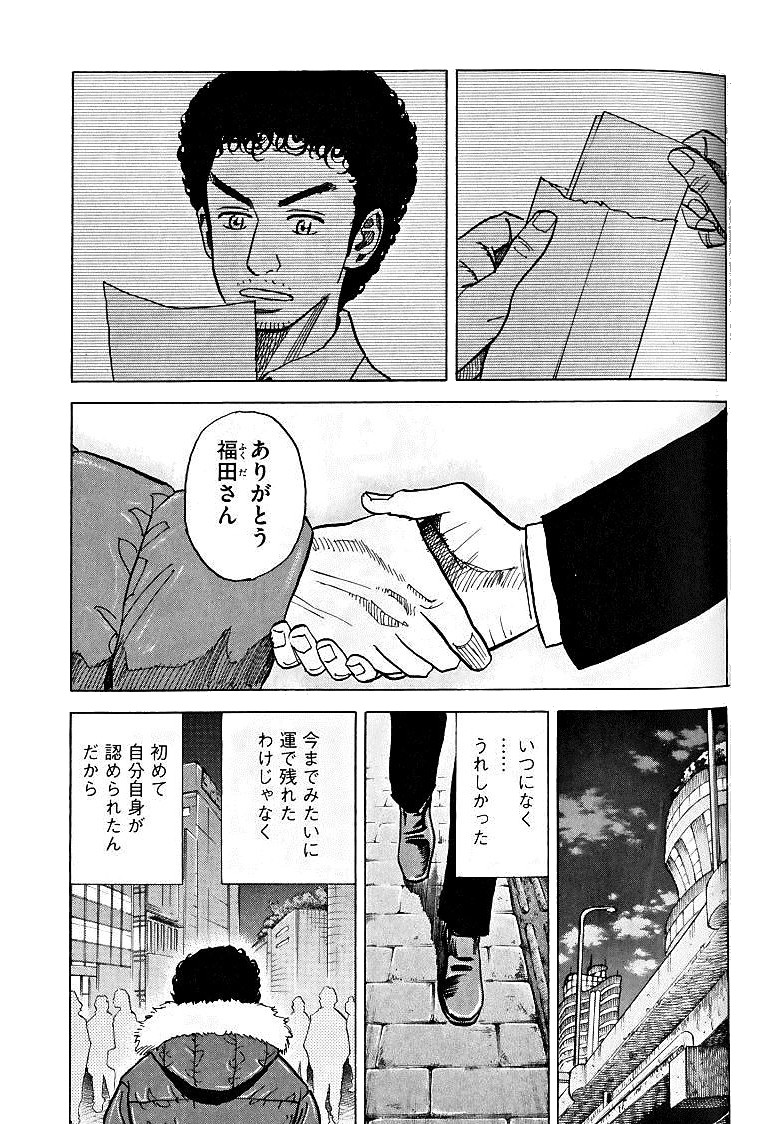 宇宙兄弟 - raw - 第39-48話 - https://jppp.mangajikan.cc/jppp/05021329/aa24kberyu1.jpg