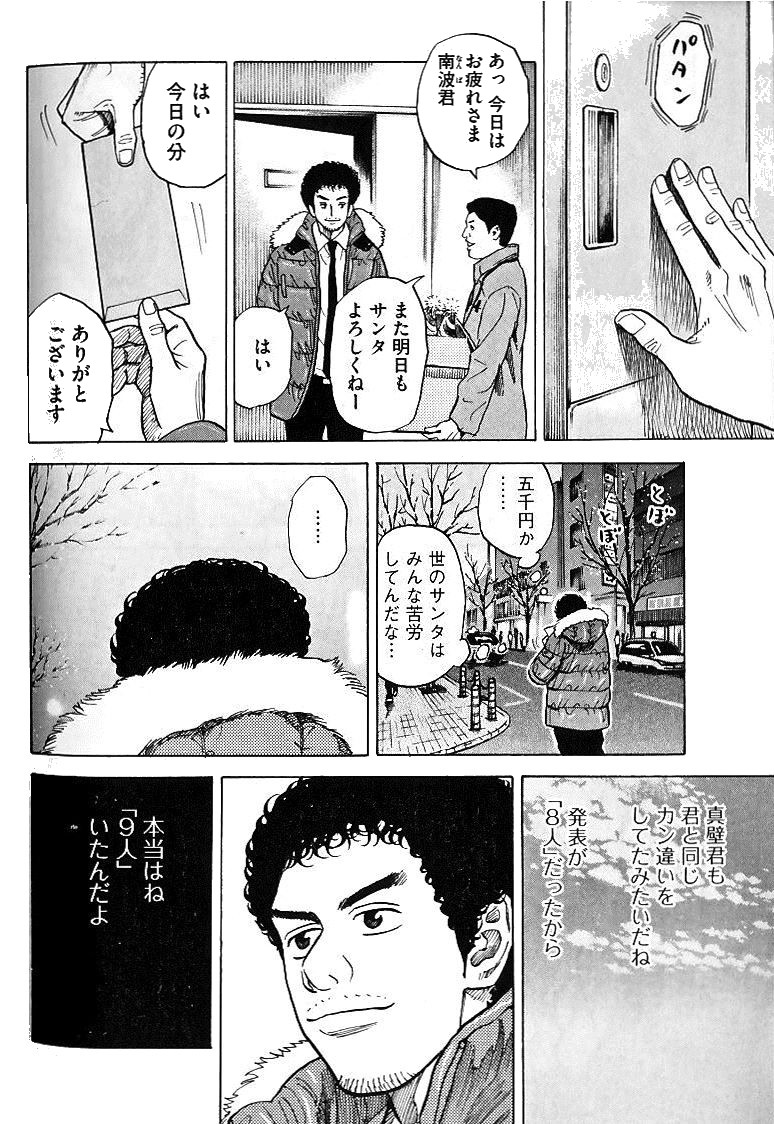 宇宙兄弟 - raw - 第39-48話 - https://jppp.mangajikan.cc/jppp/05021329/adxyreofiqp.jpg