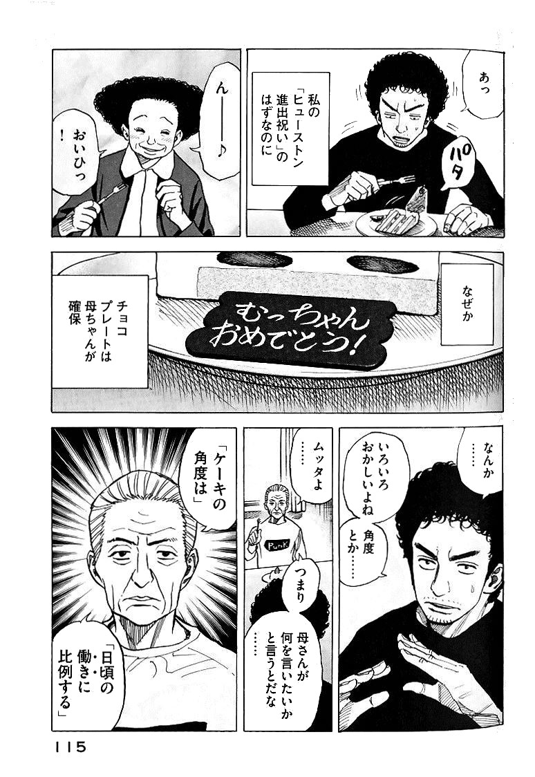 宇宙兄弟 - raw - 第39-48話 - https://jppp.mangajikan.cc/jppp/05021329/ah5fklzhafj.jpg