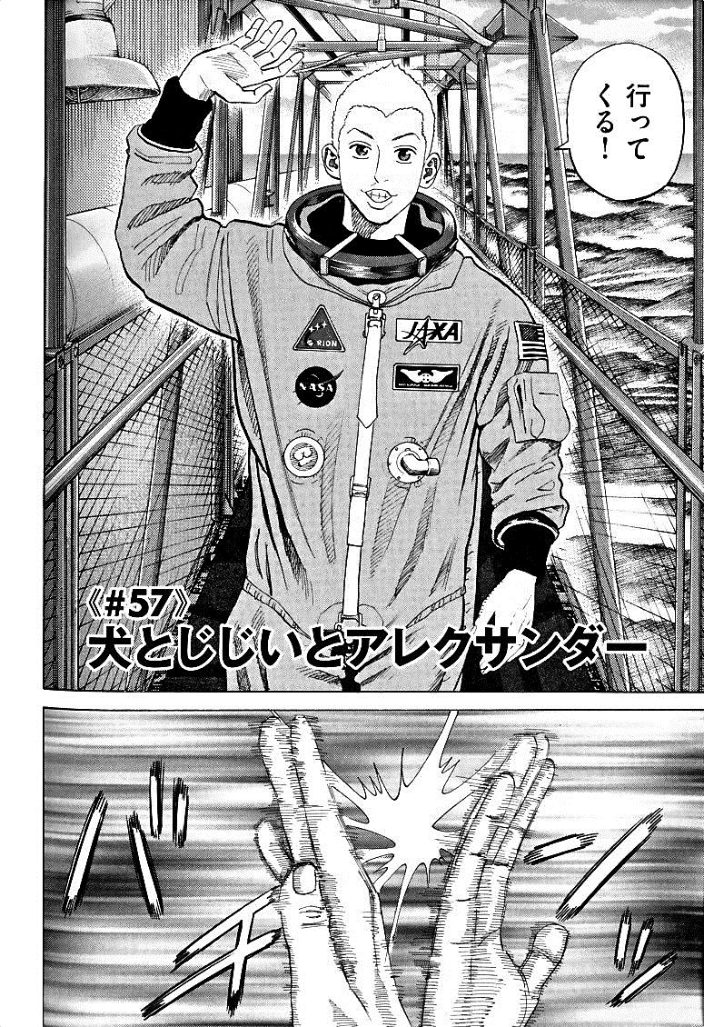 宇宙兄弟 - raw - 第49-58話 - https://jppp.mangajikan.cc/jppp/05021329/apv02iwua3p.jpg