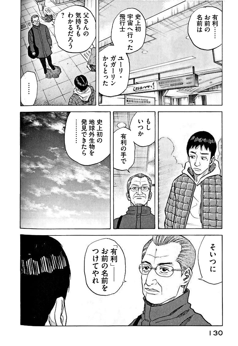 宇宙兄弟 - raw - 第39-48話 - https://jppp.mangajikan.cc/jppp/05021329/aqsobn1jvqo.jpg