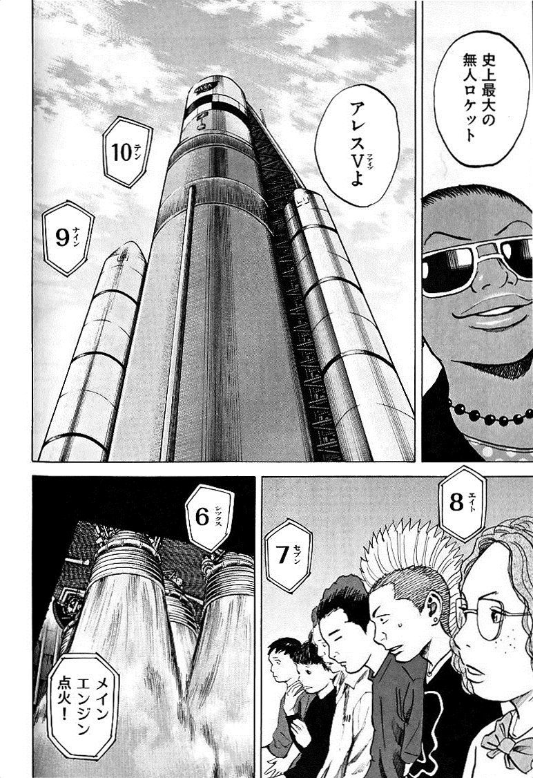 宇宙兄弟 - raw - 第49-58話 - https://jppp.mangajikan.cc/jppp/05021329/b1mhidqfsyu.jpg
