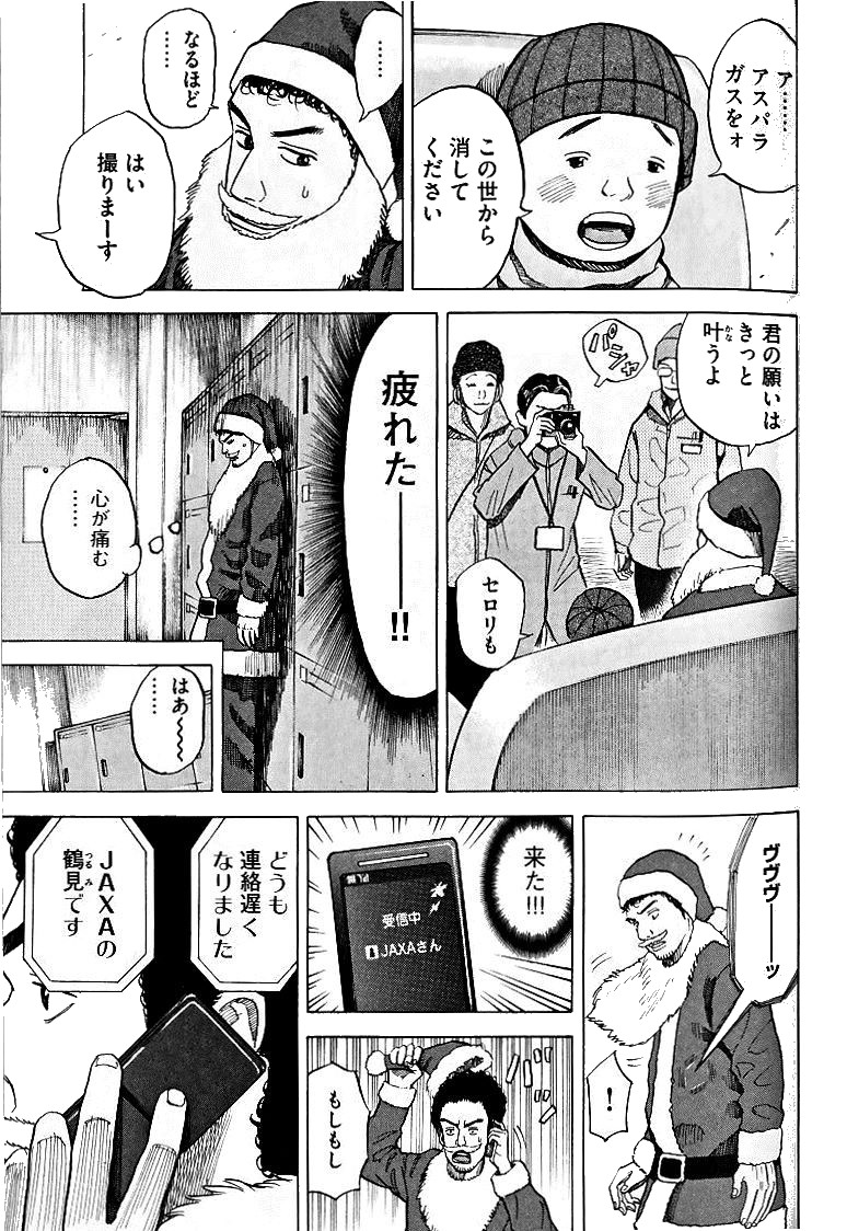 宇宙兄弟 - raw - 第39-48話 - https://jppp.mangajikan.cc/jppp/05021329/b2nhjb5wzcg.jpg