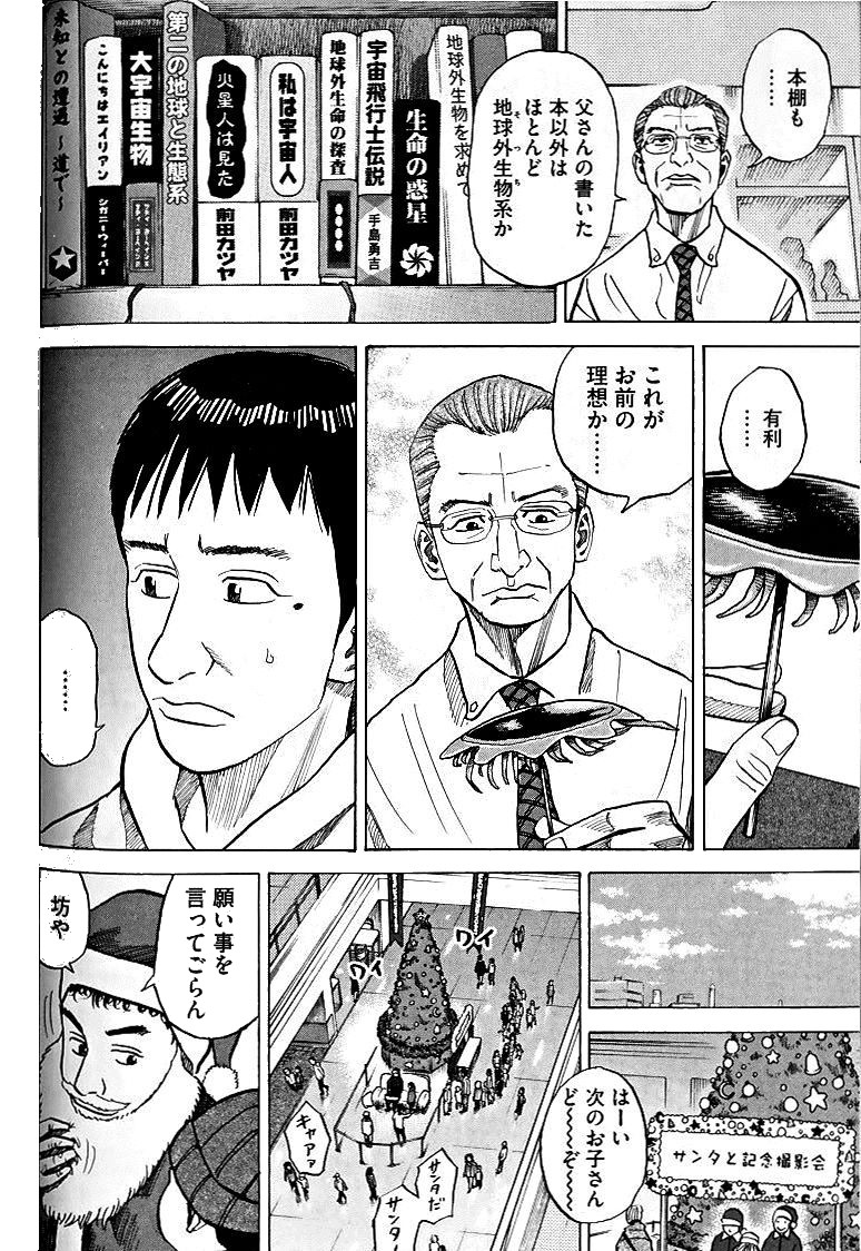 宇宙兄弟 - raw - 第39-48話 - https://jppp.mangajikan.cc/jppp/05021329/c1e1llqfpwb.jpg