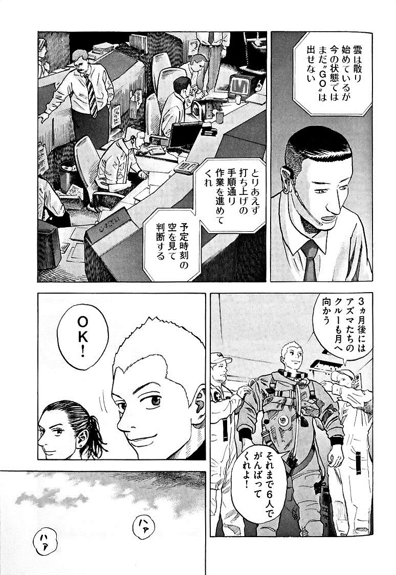 宇宙兄弟 - raw - 第49-58話 - https://jppp.mangajikan.cc/jppp/05021329/crangmgcfzf.jpg