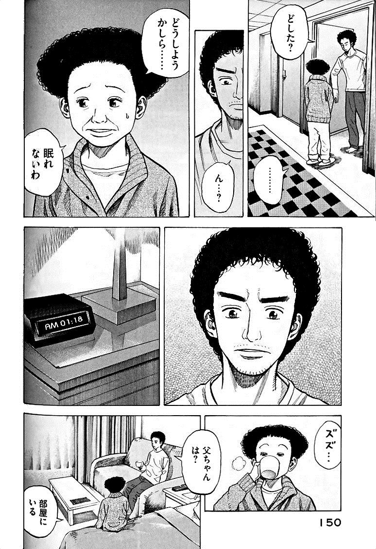 宇宙兄弟 - raw - 第49-58話 - https://jppp.mangajikan.cc/jppp/05021329/d0ebhkiwbh1.jpg