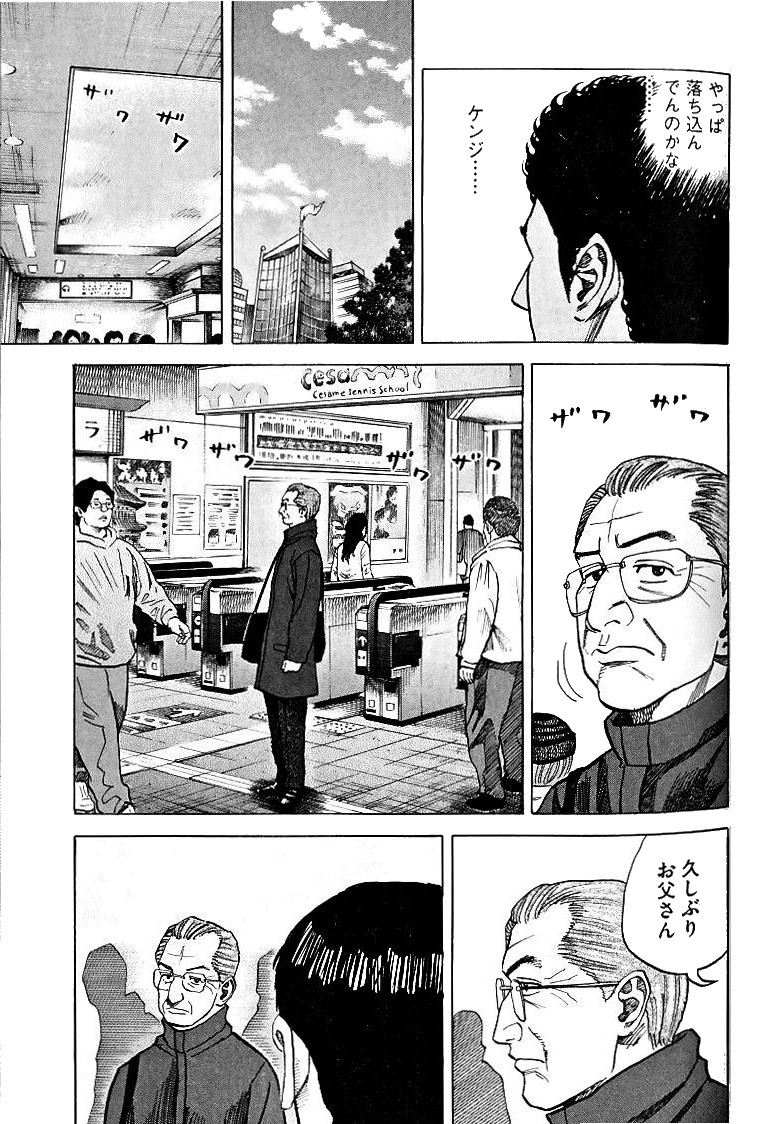 宇宙兄弟 - raw - 第39-48話 - https://jppp.mangajikan.cc/jppp/05021329/dblvownsalv.jpg
