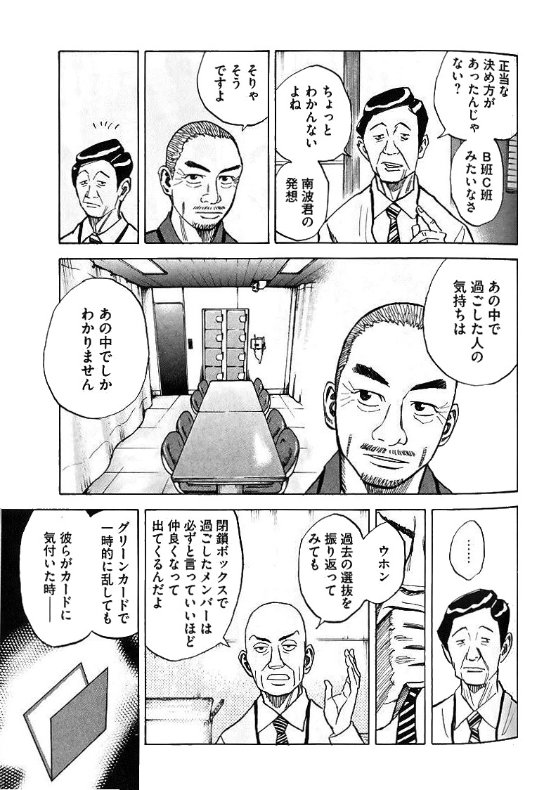 宇宙兄弟 - raw - 第39-48話 - https://jppp.mangajikan.cc/jppp/05021329/dlfyy5o3bsx.jpg