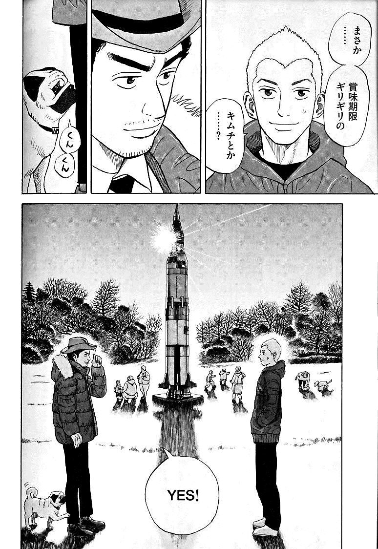 宇宙兄弟 - raw - 第39-48話 - https://jppp.mangajikan.cc/jppp/05021329/dn0jzl01pgu.jpg