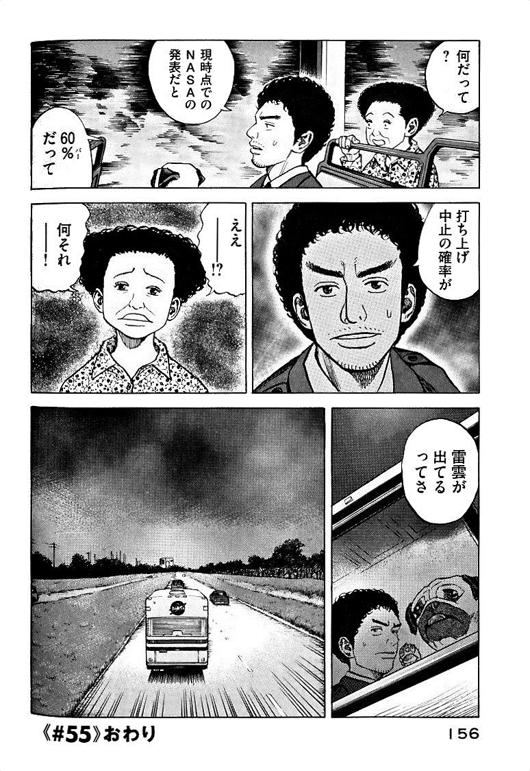 宇宙兄弟 - raw - 第49-58話 - https://jppp.mangajikan.cc/jppp/05021329/e2xd5xesonq.jpg