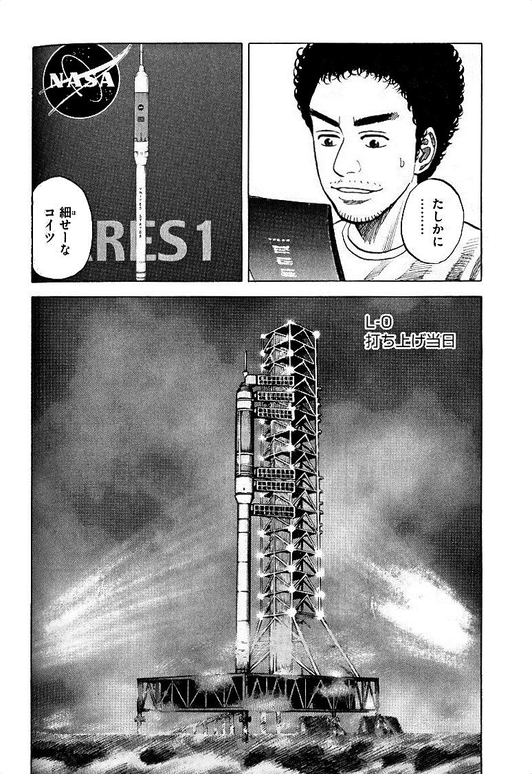 宇宙兄弟 - raw - 第49-58話 - https://jppp.mangajikan.cc/jppp/05021329/efy3ezm3b2f.jpg