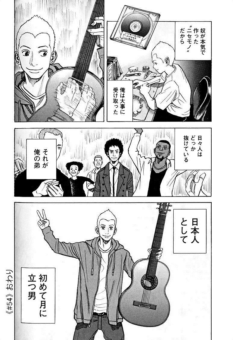 宇宙兄弟 - raw - 第49-58話 - https://jppp.mangajikan.cc/jppp/05021329/f3dy2dpud3r.jpg