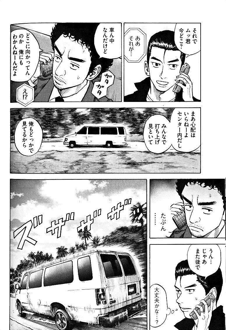 宇宙兄弟 - raw - 第49-58話 - https://jppp.mangajikan.cc/jppp/05021329/fovuqyhzv4l.jpg